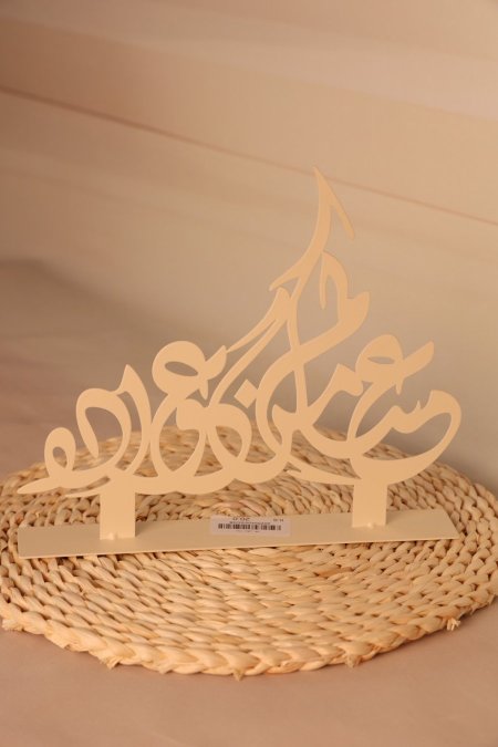 قطعة ديكور رمضانية