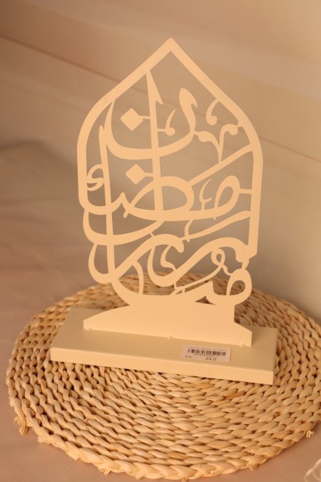 قطعة ديكور رمضانية