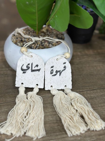 تعليقة دلة 