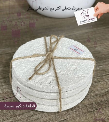 كوستر / ديكور كونكريت 