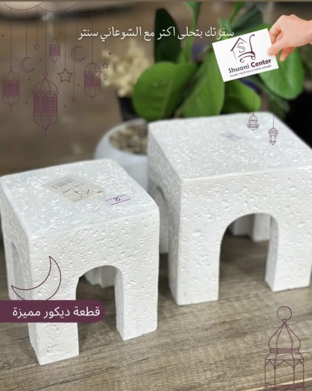 ديكور كونكريت