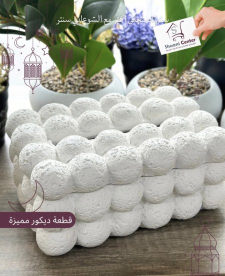 علبة محارم كونكريت