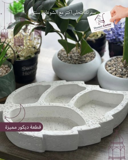 ديكور / مضيفة كونكريت 
