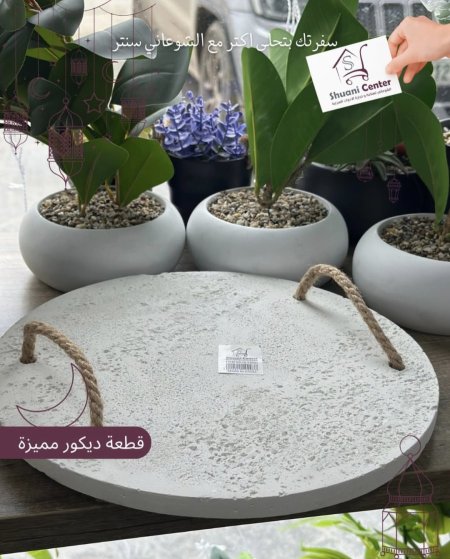 صينية ديكور
