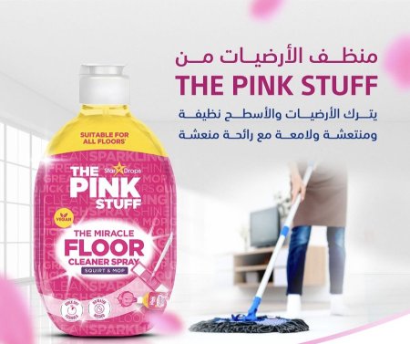 منظف أرضيات 