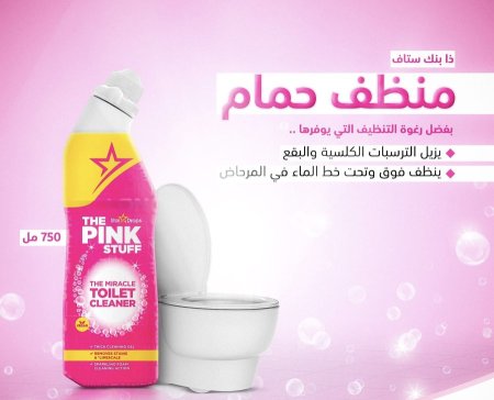 منظف حمام 