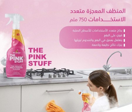 ملمع متعدد الاستخدامات