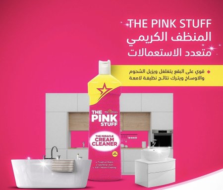 المنظف الكريمي متعدد الاستخدامات 
