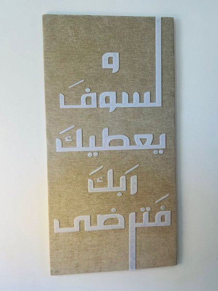برواز مخمل وخشب سي ان سي مميز