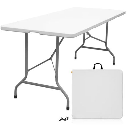 طاولة قبلة لطي عملية وسهلة الاستخدام