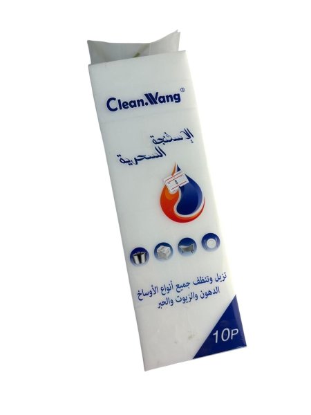 الاسفنج السحرية