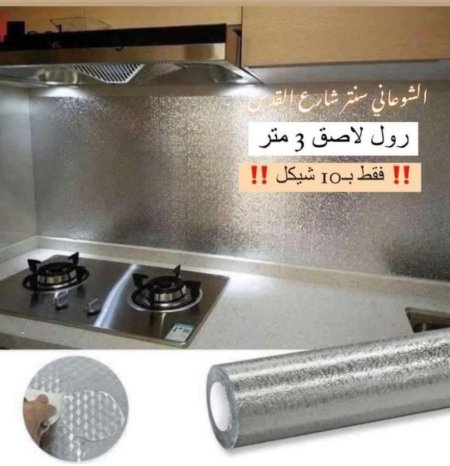 رول قصدير لاصق