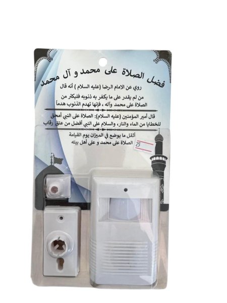 جهاز الاذكار الالكتروني