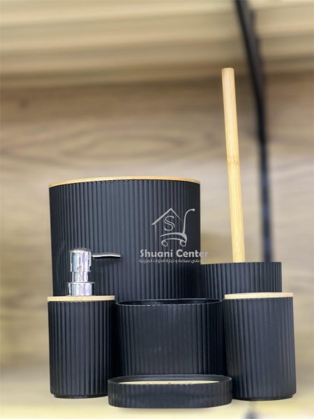 طقم اكسسوارات حمام مميز وانيق