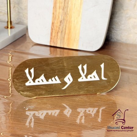 قطعة ديكور