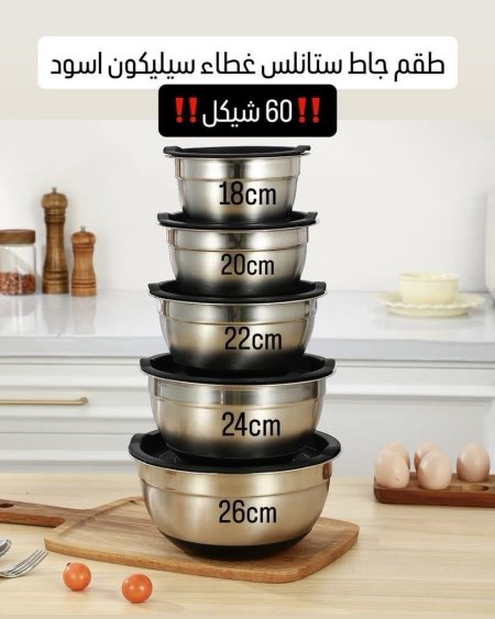جاط ستانلس ستيل مع غطاء سيليكون اسود