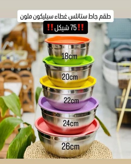 طقم جاط ستانلس ستيل غطاء سيليكون ملون