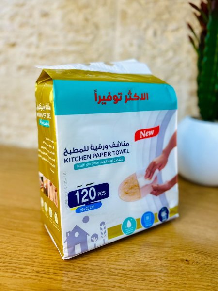 مناشف ورقية للمطبخ