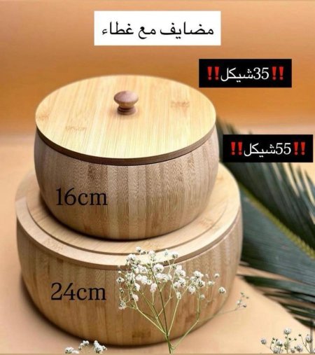 مضايف خشبية مميزة مع غطاء انيقة ومتعددة الاستخدام وذات جودة عالية