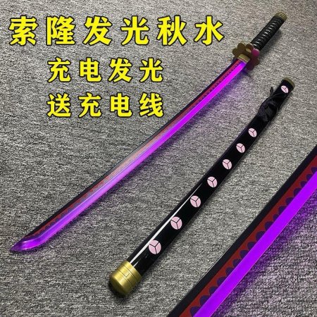 سيف الساموراي المضيء في الليل  فخم جدا لاصحاب الذوق العالي